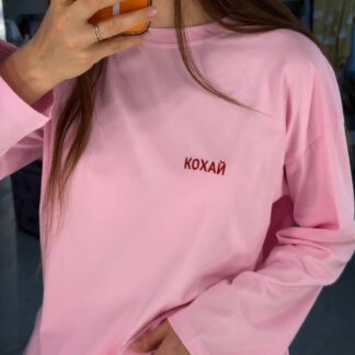 Лонгслів світло-рожевий з вишивкою "кохай" червоними нитками